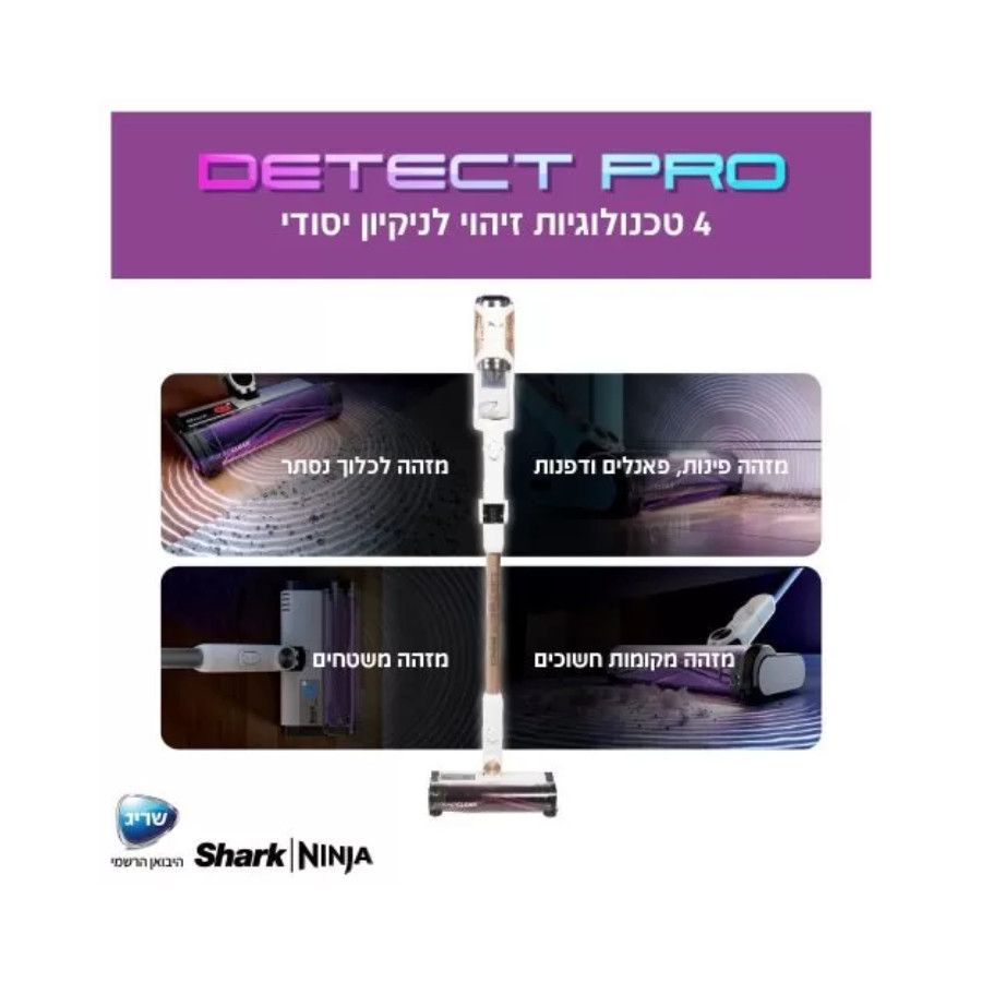 שואב אבק נטען עם מערכת ריקון אוטומטי – DETECT PRO – תמונה 2