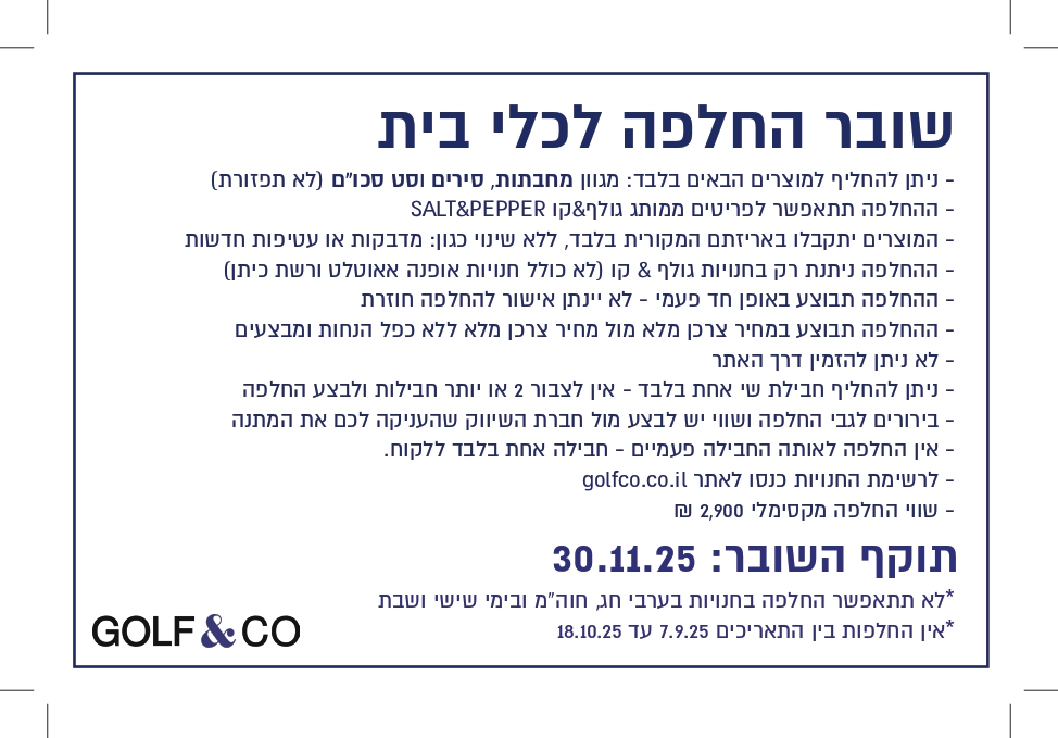 מארז סכיני שף מורחב של גולף - שווי החלפה 1247 ₪ – תמונה 2
